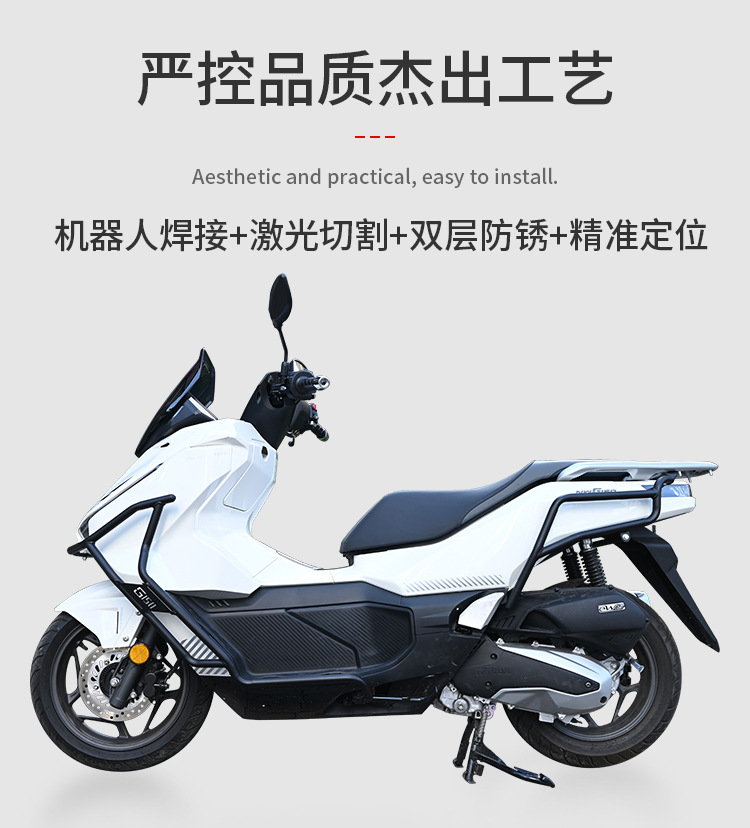 Suitable for Wuyang Honda Nwg150 Crash Guard, Front and Rear Exhaust Pipe Bumper, Motorcycle Protection Windshield Modification