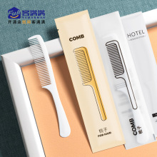 一次性梳子酒店专用 100把宾馆民宿洗漱用品套装高档木梳头梳批发