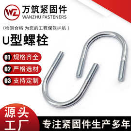 光伏U型螺栓丝水泥墩螺钉立柱预埋专用u型卡抱箍