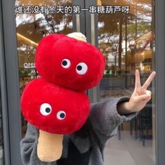小红书同款超大糖葫芦手暖抱枕长绒小怪兽公仔网红大眼卡通绒玩具