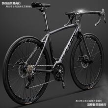 普铝合金公路车自行车竞速级快平把赛车男士女款成人单车
