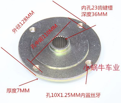 Motorcycle wheel hub Hub Mount Modified Rear - 4-hole-flange-hole-spacing-110-each