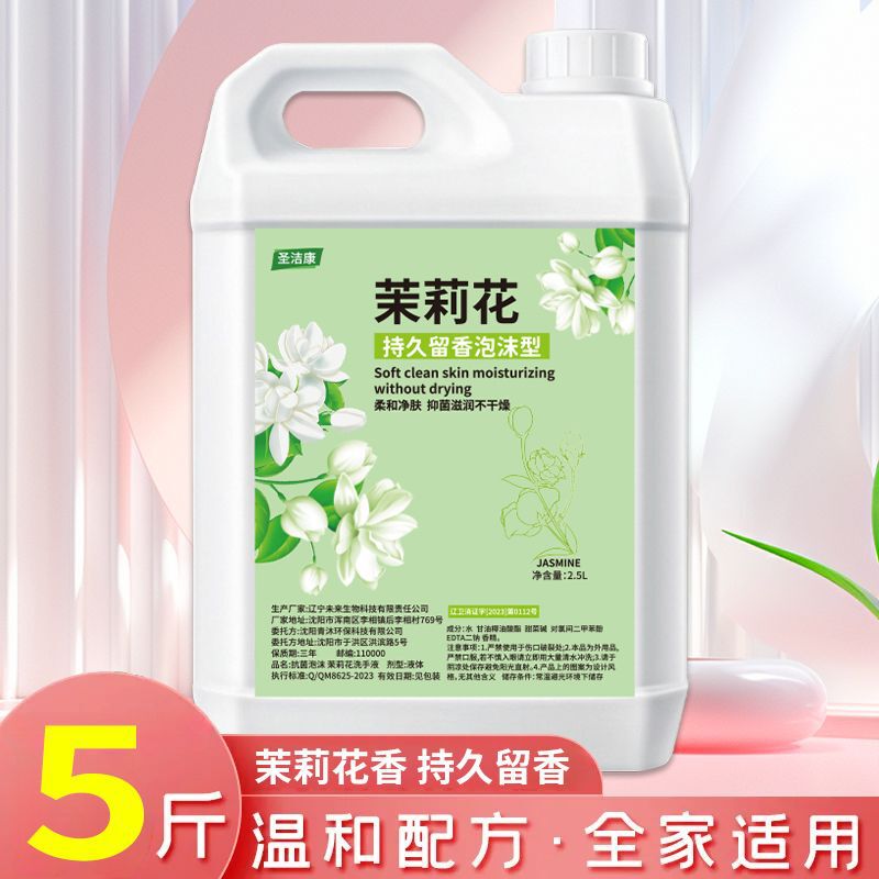 手指消毒剤 大樽プレス発泡椿の香り 業務用濃密泡手指消毒剤詰め替え 濃縮香りタイプ|undefined
