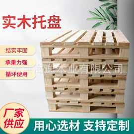 木托盘;木板材;木箱
