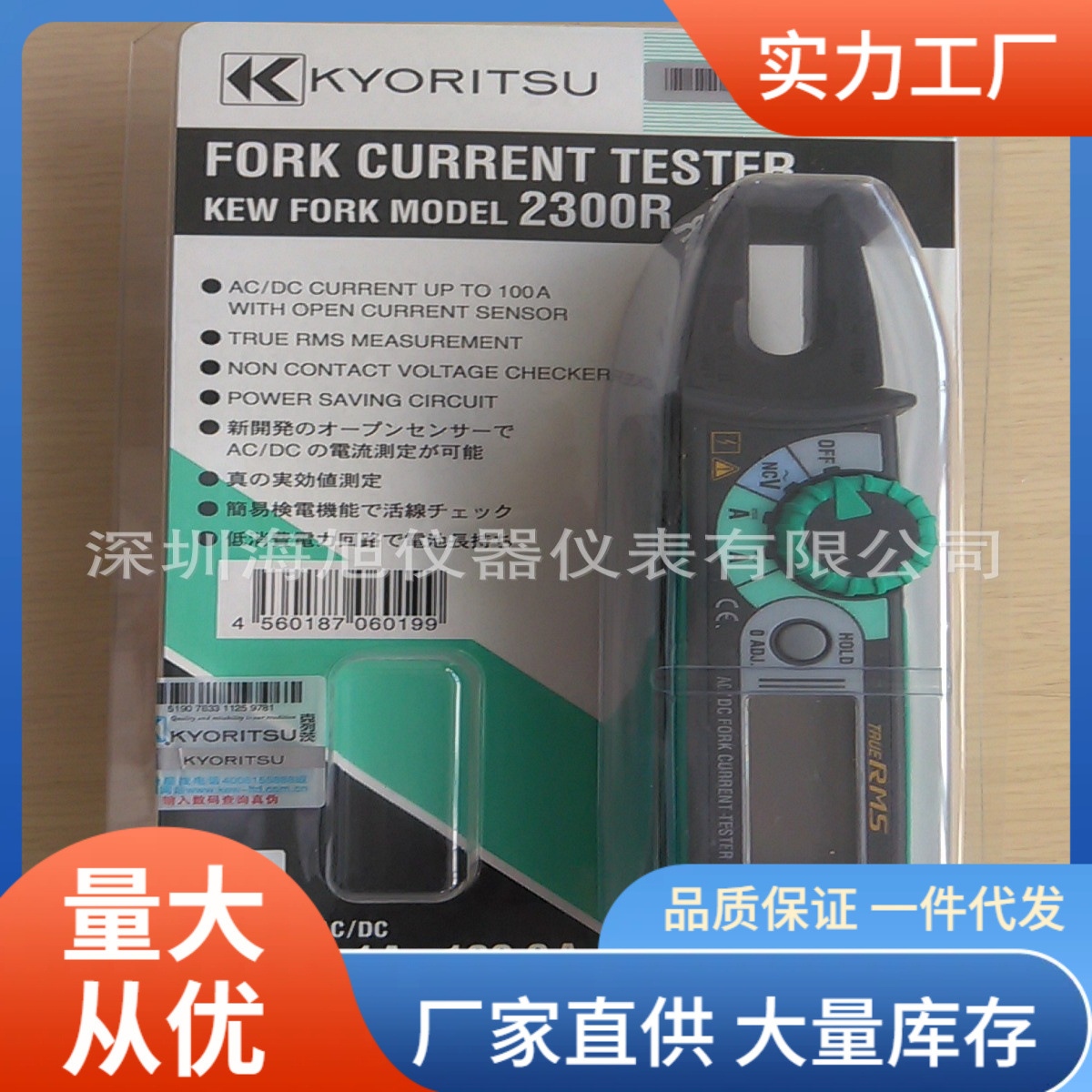 共立kew2300R叉型电流表克列茨2300R叉型电流表特价优惠