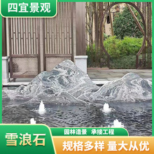高端泰山石雪浪石切片石园林景观石造景石室外公司门牌石点缀石