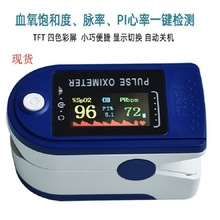 外贸血氧仪指夹式脉搏血氧仪饱和度脉率监测仪血氧饱和度测量批发