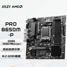 �m���m��AMD ΢.��MSI PRO B650M-P ��X���� AM5 ֧��7000ϵ ��