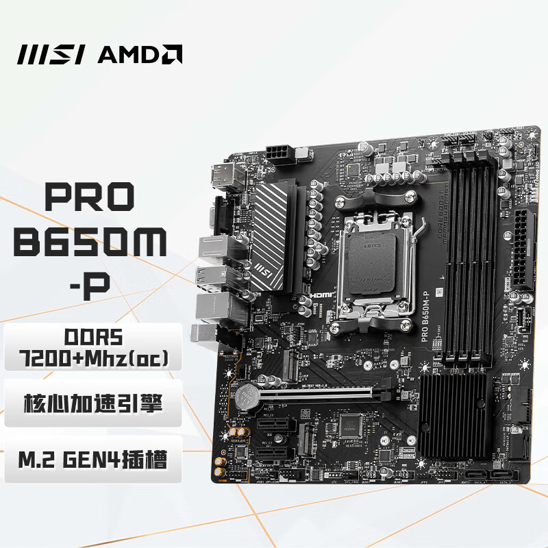 Suitable for Amd Msi Pro B650M-P Computer Motherboard Am5, Supports 7000 Series Motherboard Atx Suitable for Amd Msi Pro B650M-P Computer Motherboard Am5, Supports 7000 Series Motherboard Atx