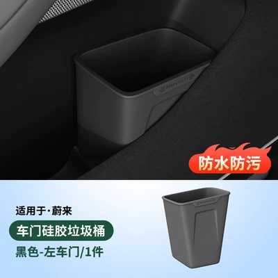 Car storage bag/box – Holders, Storage Boxes, and Accessories - door-umbrella-trash-can-black-one-on-the-left