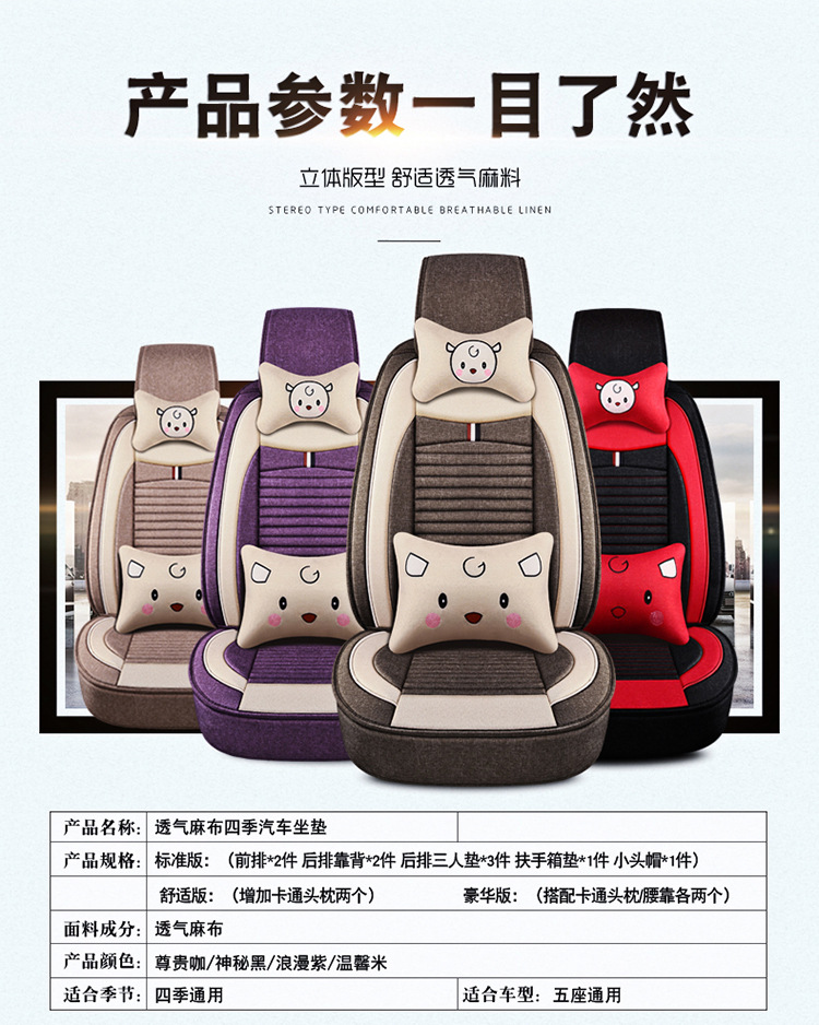 Five-Seater Car Seat Covers, Universal for All Seasons, Linen Seat Covers, Fabric Car Cushions, Fully Enclosed Car Seat Pads