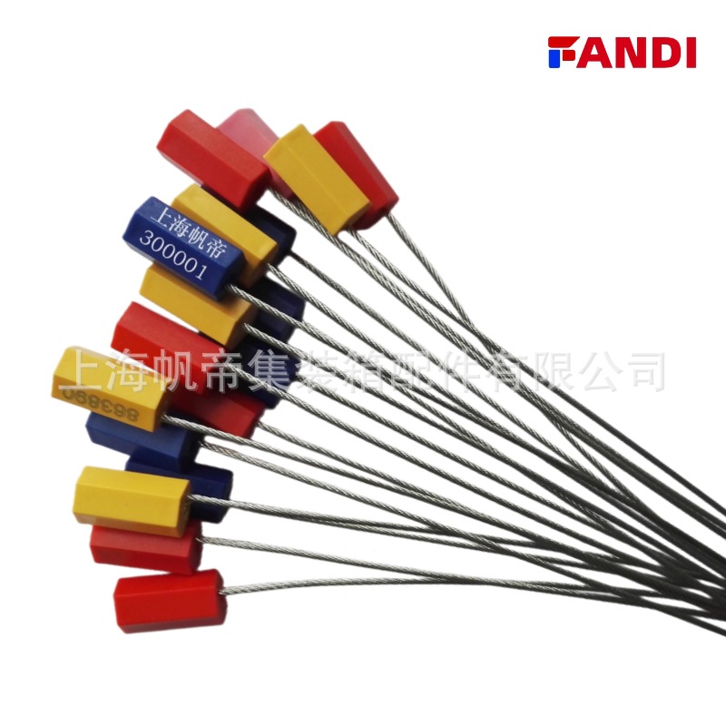 帆帝煤矿车用钢丝铅封集装箱施封锁一次性化工货运封条监管车封签