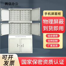 手机信号屏蔽柜考场会议室保管箱柜手机存放物理屏蔽柜手机寄存柜