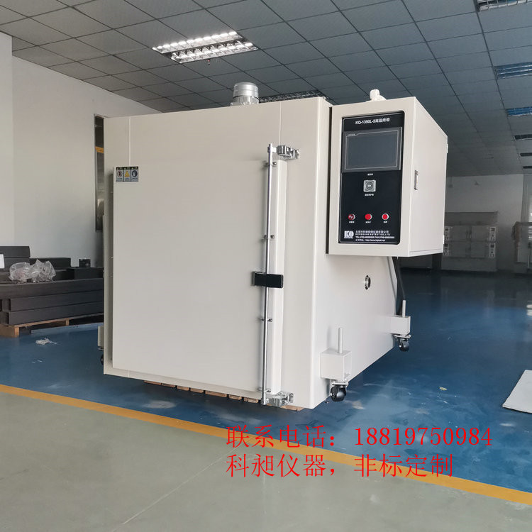 东莞科昶 非标供应烤箱 型号KQ-1386L双开门大烤箱 300°C烤箱