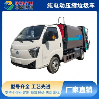 飞碟新能源蓝牌压缩垃圾车 纯电动垃圾清运车生产厂家