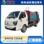 生产电动压缩新能源垃圾车