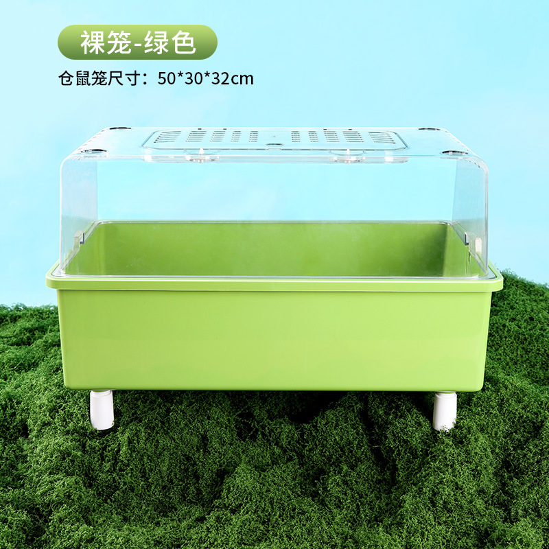仓鼠造景笼子金丝熊50基础笼超大空间亚克力全景透明仓鼠笼用品|undefined