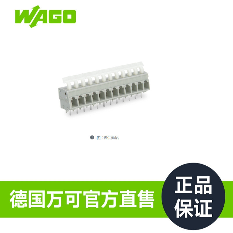 德国品牌WAGO万可官方直售工厂直销型号257-821