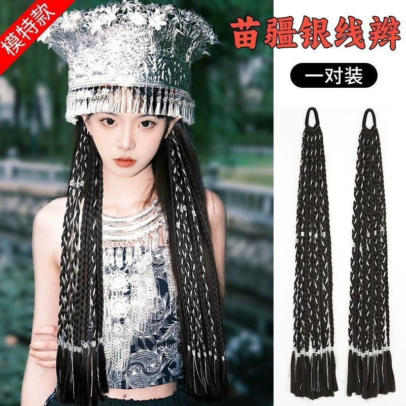 Miao Jiang 소녀 실버 스레드 브레이드 [한 쌍]