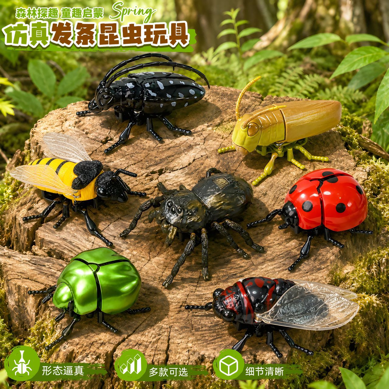 上链发条昆虫玩具仿真甲虫蜜蜂会爬行立体虫子模型男女孩认知玩具