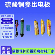 ��ع�����ͭ�����CUS04�αȵ缫 ��Яʽ��������ͭ�αȵ缫�ֻ�