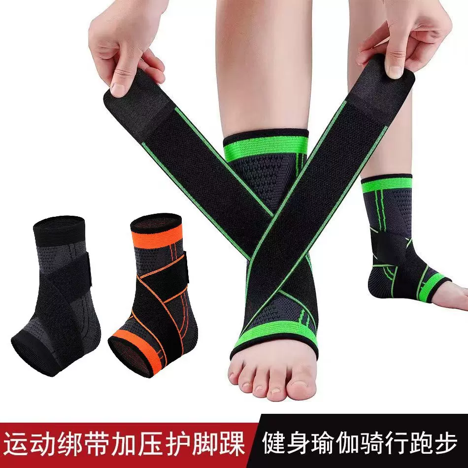 护踝护脚腕防崴脚运动保暖脚踝护具保护关节扭伤绑带加压绷护踝套