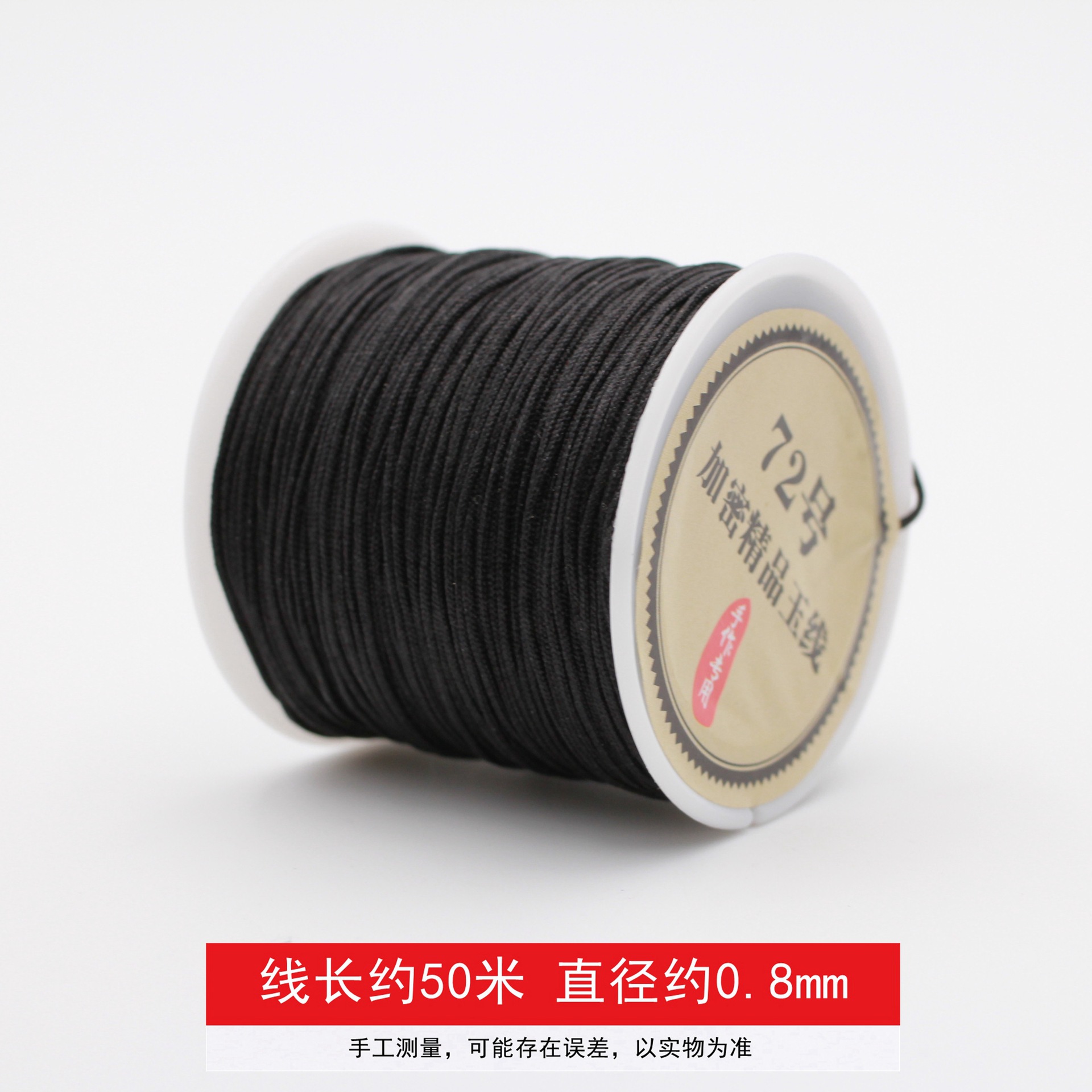 Black, 0.8mm, 50meter