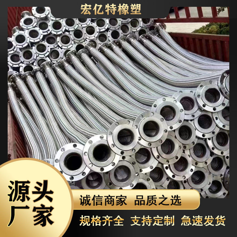 碳钢不锈钢法兰式DN50耐高温高压钢丝编织金属软管蒸汽防爆波纹管