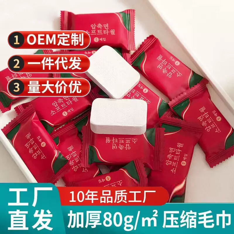 Сжатое полотенце утолщенное одноразовое полотенце для мытья лица портативное дорожное уличное очищающее полотенце артефакт дорожные принадлежности в режиме ожидания