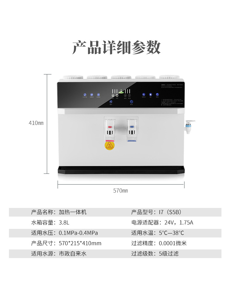 中性I7-S5B(加热一体机)_11
