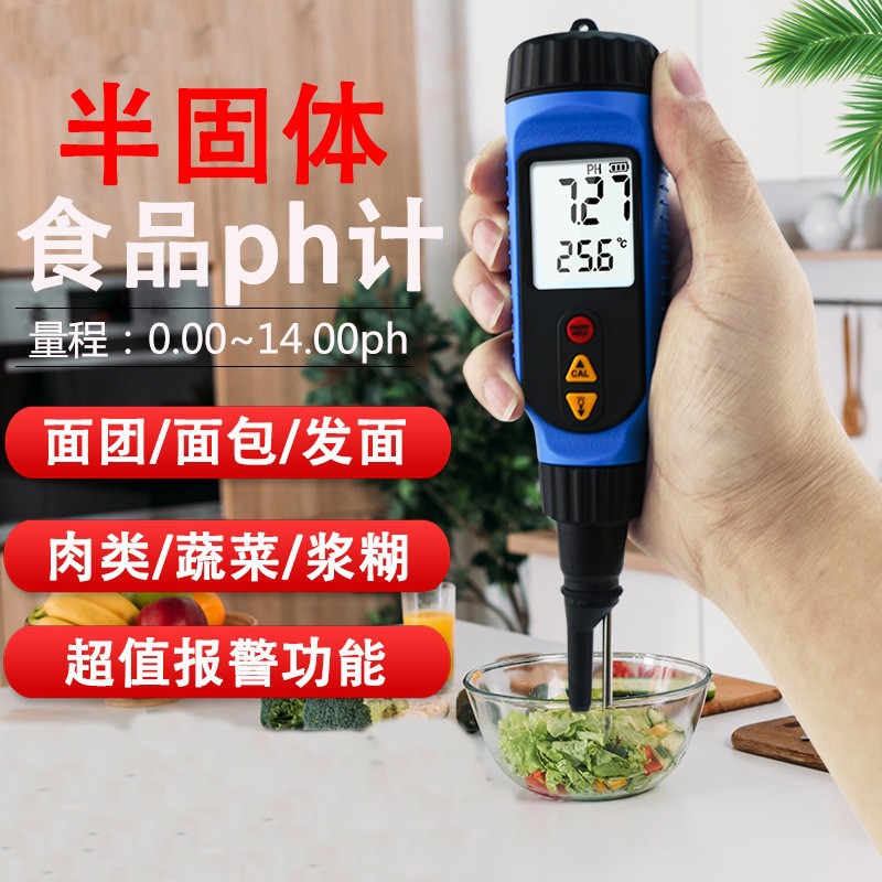 希玛PH818M刺入式面团发面肉类蔬菜面包水果馒头溶液温度ph检测仪