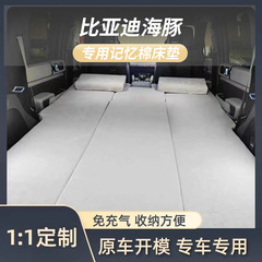 比亜迪イルカ専用無膨張マットレスカモメ記憶綿ベッド後列に改造して寝ます。
