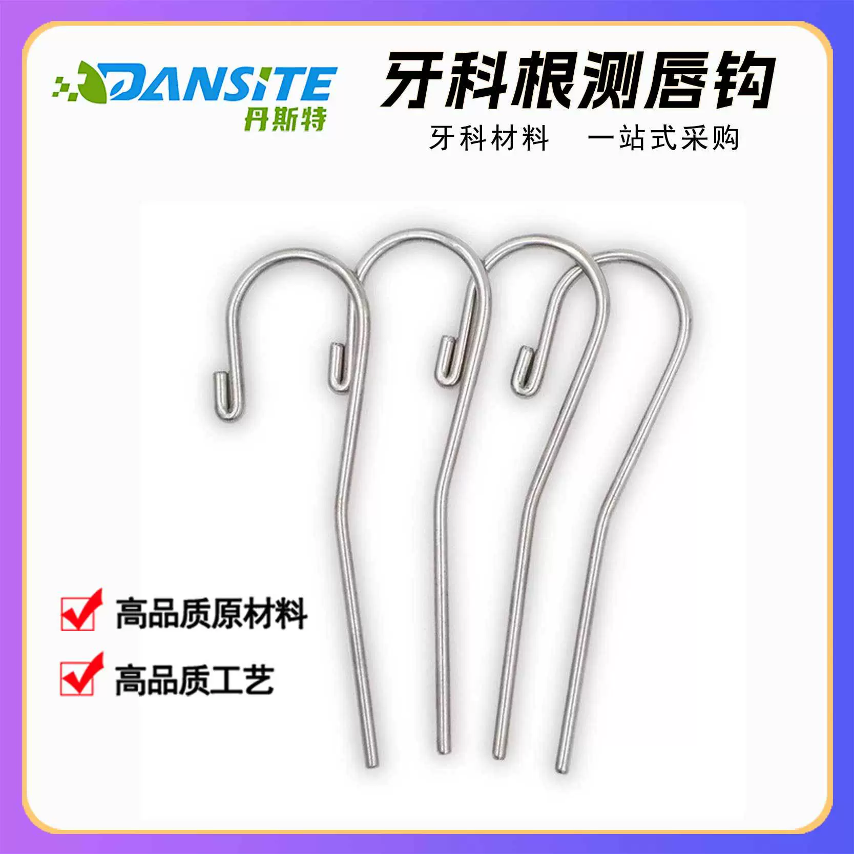 Стоматологический корневой тест губы крючок корневой крюк фитинги для губ крюк