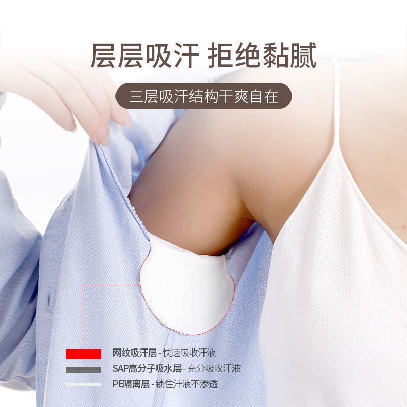 夏の脇汗パッチ超薄型通気性使い捨て脇汗パッチ目に見えない脇汗パッド汗防止パッチ|undefined