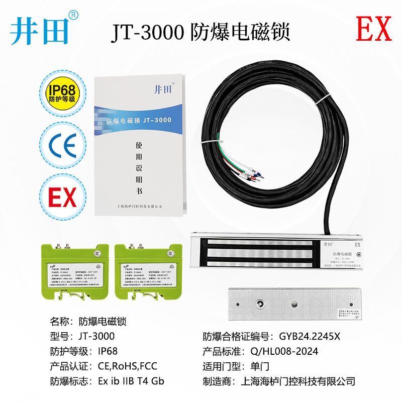 井田防爆互锁 国内专业大品牌款式齐全价格更优 品质保障安全稳定