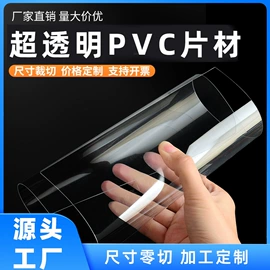 PVC塑料片;PP塑料片;PVC塑料板