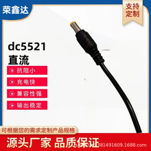 �S��ֱ�Ndc��AC�Դ��usb���^����о���~ֱ��5521��β�������^