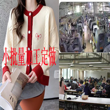 小批量来图来样加工定做针织衫毛衣开衫V领校服羊毛衫加工厂