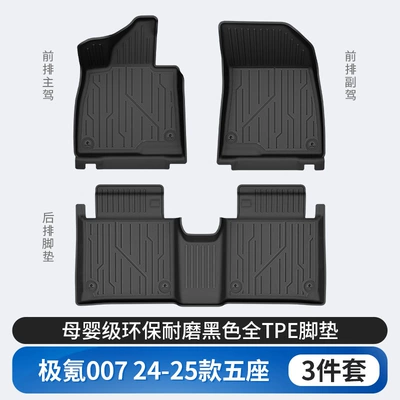 Tpe Car Floor Mats, Modelə uyğun ayaqaltı - ji-krypton-007gt-tpe-foot-pad-single-layer