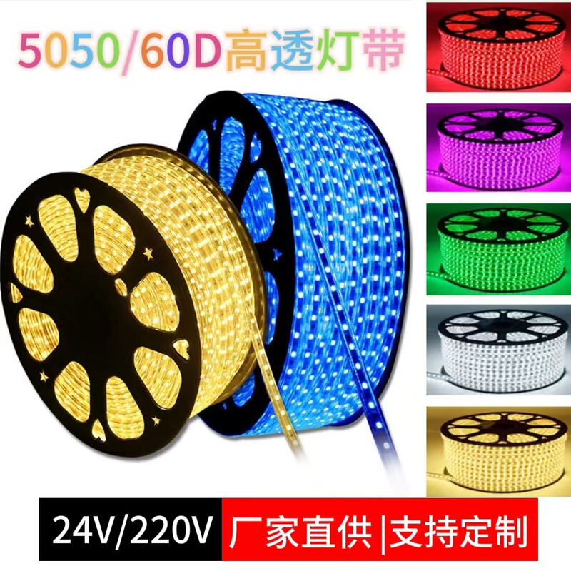 220V outdoor waterproof led light with lighting engineering decoration high transparent light with color 5050rgb flexible soft light bar 220V outdoor waterproof led light with lighting engineering decoration high transparent light with color 5050rgb flexible soft light bar