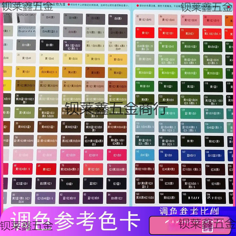 调色卡配方比例家具维修色粉油漆色浆色膏皮具168色实物调色配比