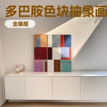 现代手绘挂画多彩意境艺术挂画玄关餐厅卧室多巴胺色块抽象装饰画