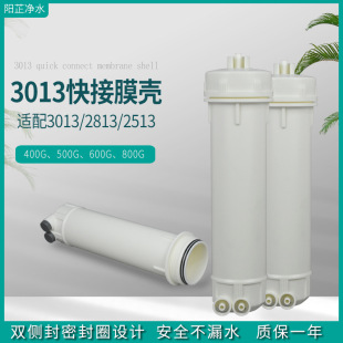 ���Ã�ˮ�C���3�ֿ��3013-400�̄���ˮ�CROĤ��Ͱ���B͸��ˮ��