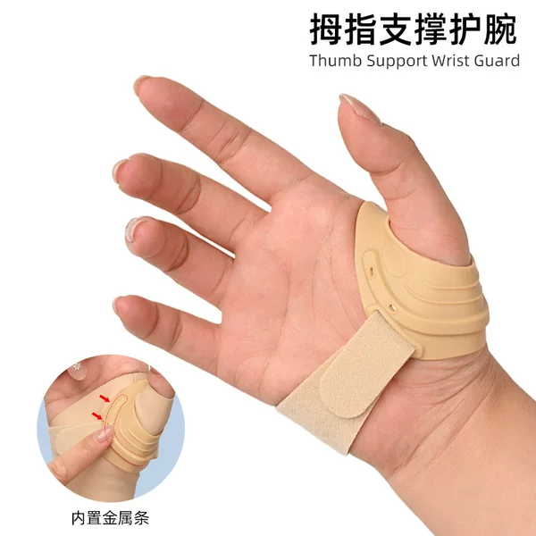 Sports Wristband for Mother's Hand, Mouse Hand, Thumb Fixed Strap, Pressurized Finger Protector, Wristband, Sports Protection Support