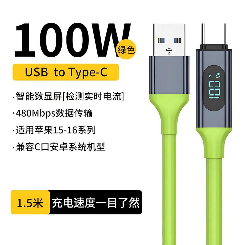 240W デュアル Typec スマート デジタル ディスプレイ高速充電データ ケーブルは、Apple 16 Huawei Android 携帯電話およびタブレットに適しています。|undefined