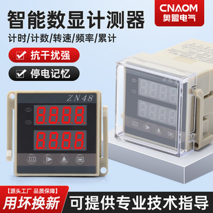 ZN48Ӌ����AC220V���ܕr�g�๦���^���Ӌ�r���D�����ەr��DC24V