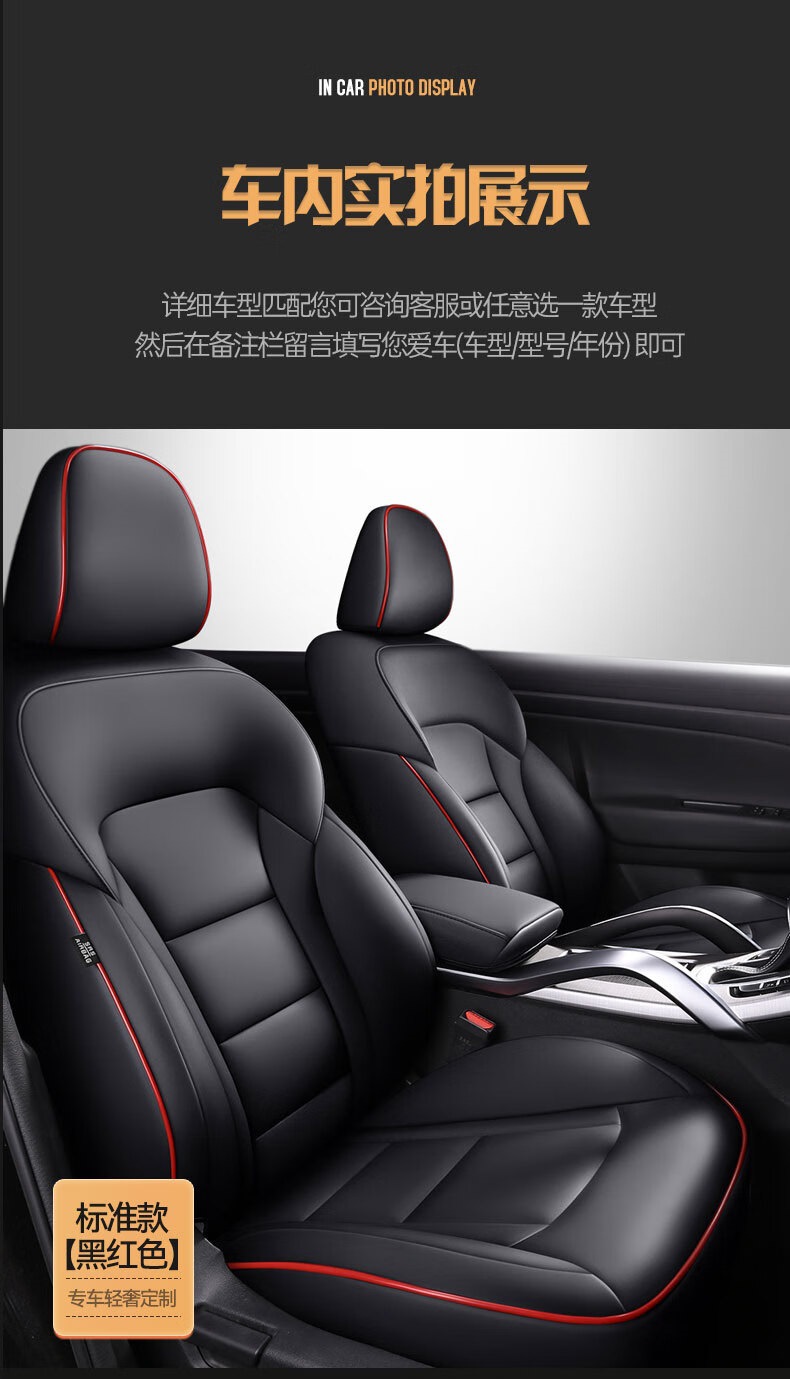 Applicable Model Car Seat Cover Fully Surrounded Car Cushion Haver h6 Big Dog h4 First Love Harvard Cool Red Rabbit