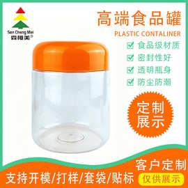 定制透明空白加厚塑料罐子 大容量pet食品级圆柱形塑料瓶带盖