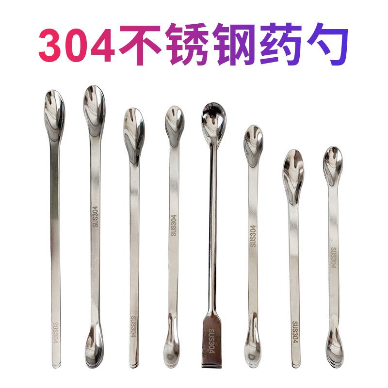 不锈钢药勺药匙实验室微量小号取样药粉勺单双头彩色塑料调称样勺
