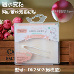 Glue-Free Lace Eyelid Tape with Mesh Lining for Breathability, Water-Activated and Invisible, Meat-Colored Olive Shape, 4 Styles